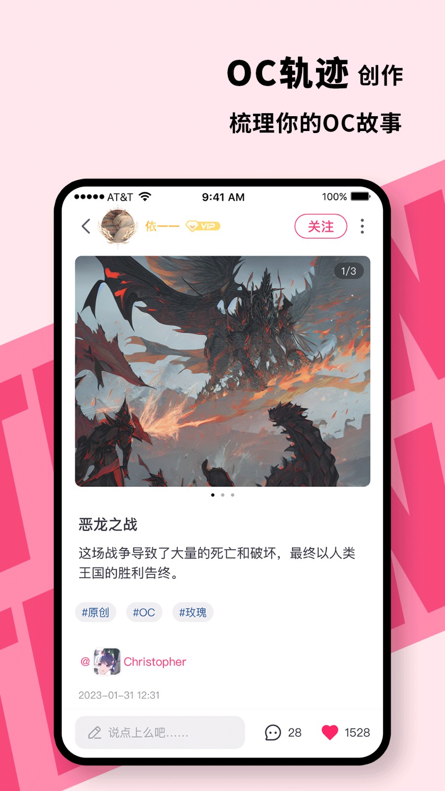 特盐阅读版APP截图