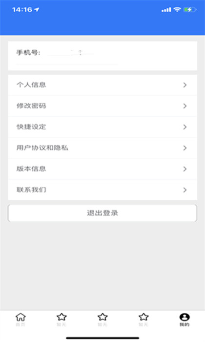 医通宝本APP截图