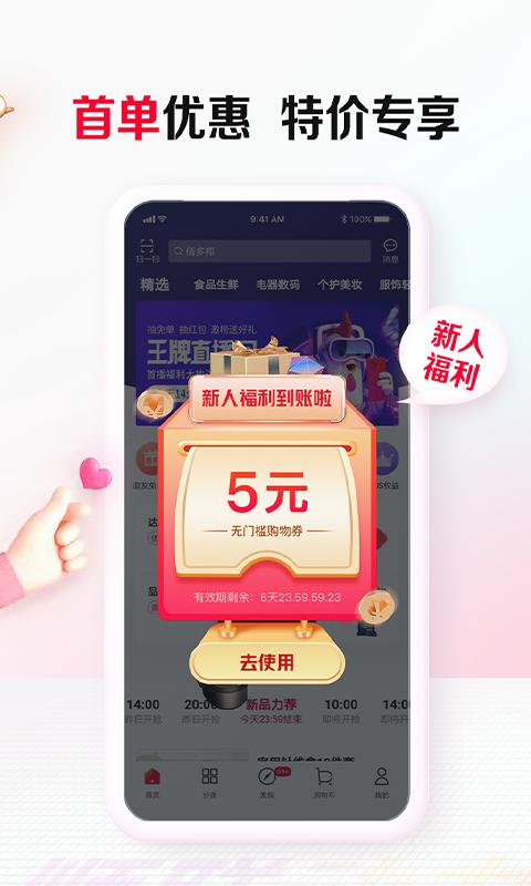 顺联动力商城appAPP截图