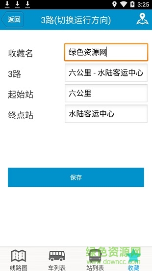 巴东掌上公交app本