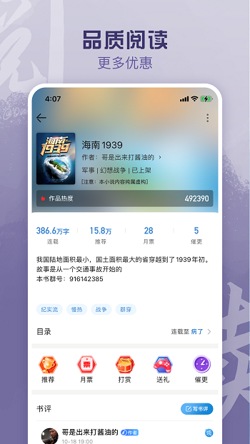 息壤阅读(息壤中文网app)