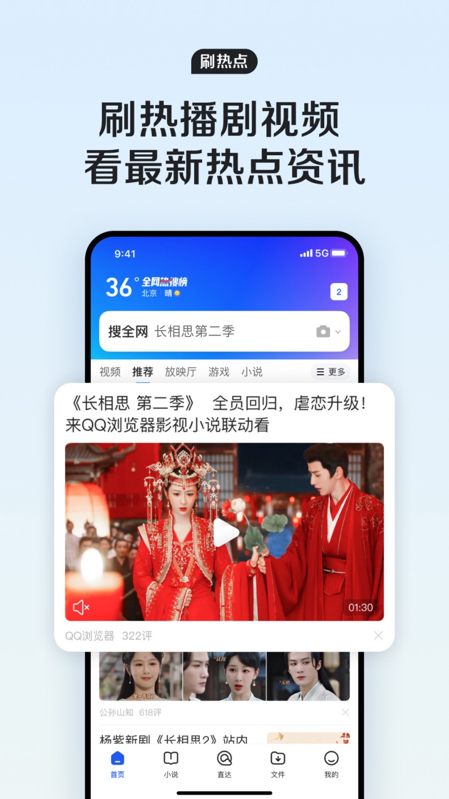 QQ浏览器版APP截图