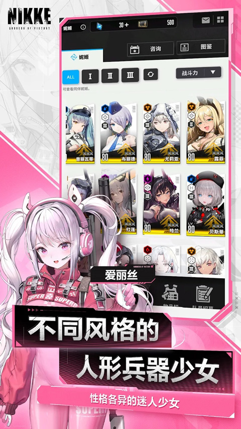 nikke胜利女神免登录版APP截图