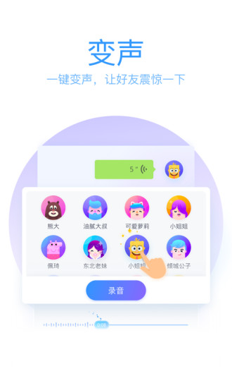 qq输入法手机版app