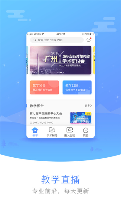 医谱app