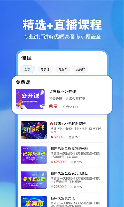 星恒教育星题库appAPP截图