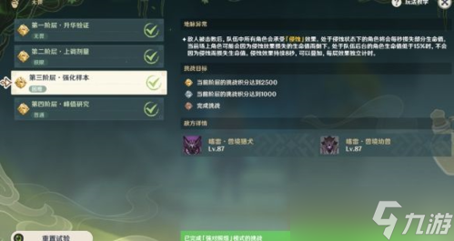 魔药研析副本第三关怎么打？通关流程讲解