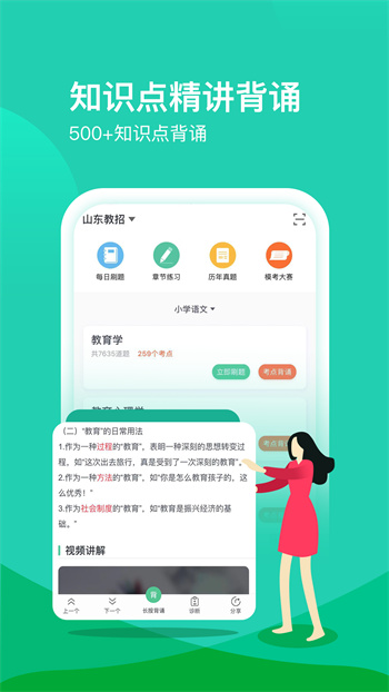 我爱教师网