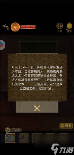 长生祭游戏攻略第二章 长生祭第二章游戏攻略图文