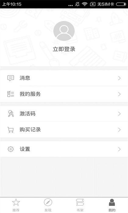 教育汇APP截图