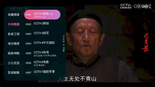 灵犀直播 tv电视版