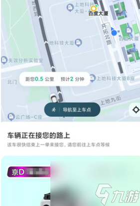 萝卜快跑怎么叫车