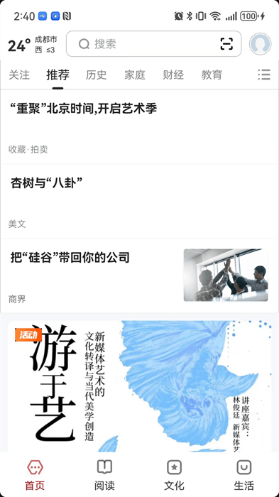 数字成都app