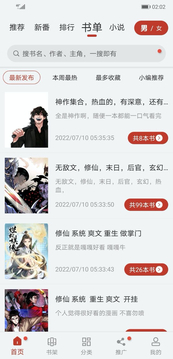 追漫大师无广告版APP截图