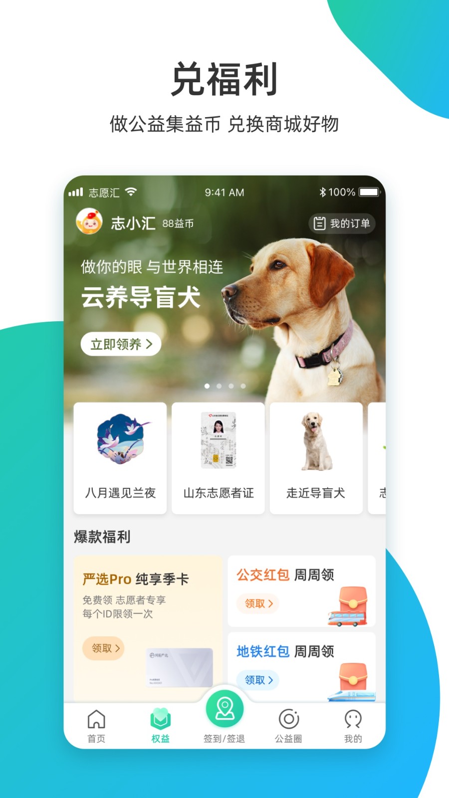 志愿汇appAPP截图