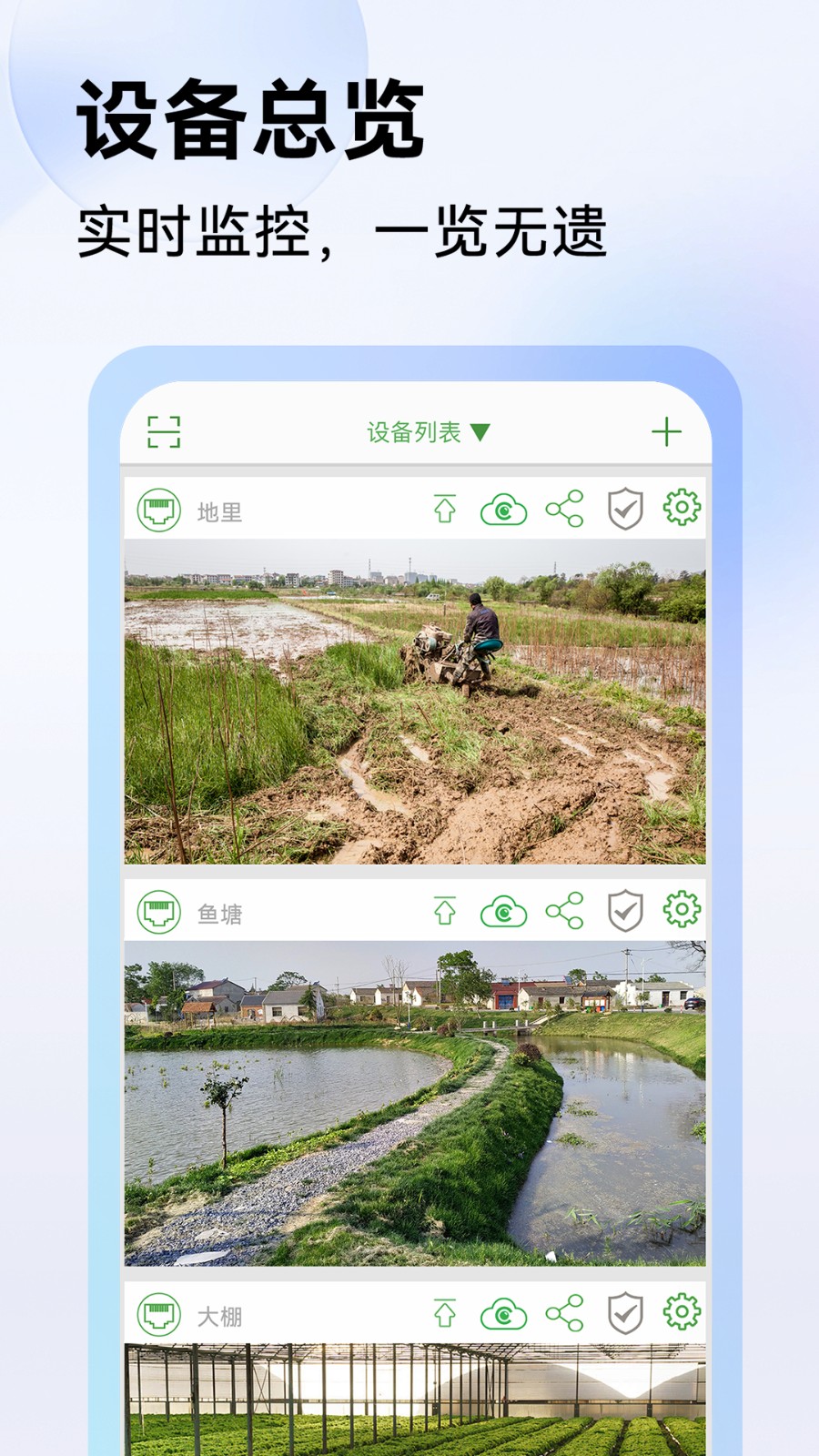 视野天下app(Seetong)APP截图