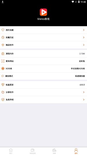Silence影视会员版APP截图