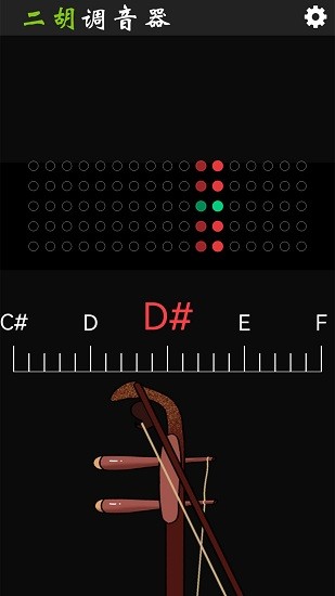 二胡调音器tuner手机版