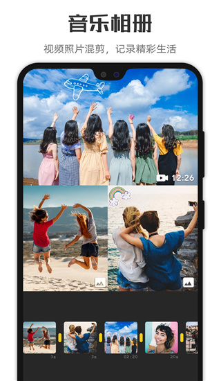 微剪辑 安卓版APP截图