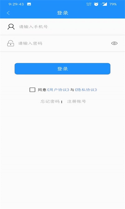 荣成智能掌上公交版app