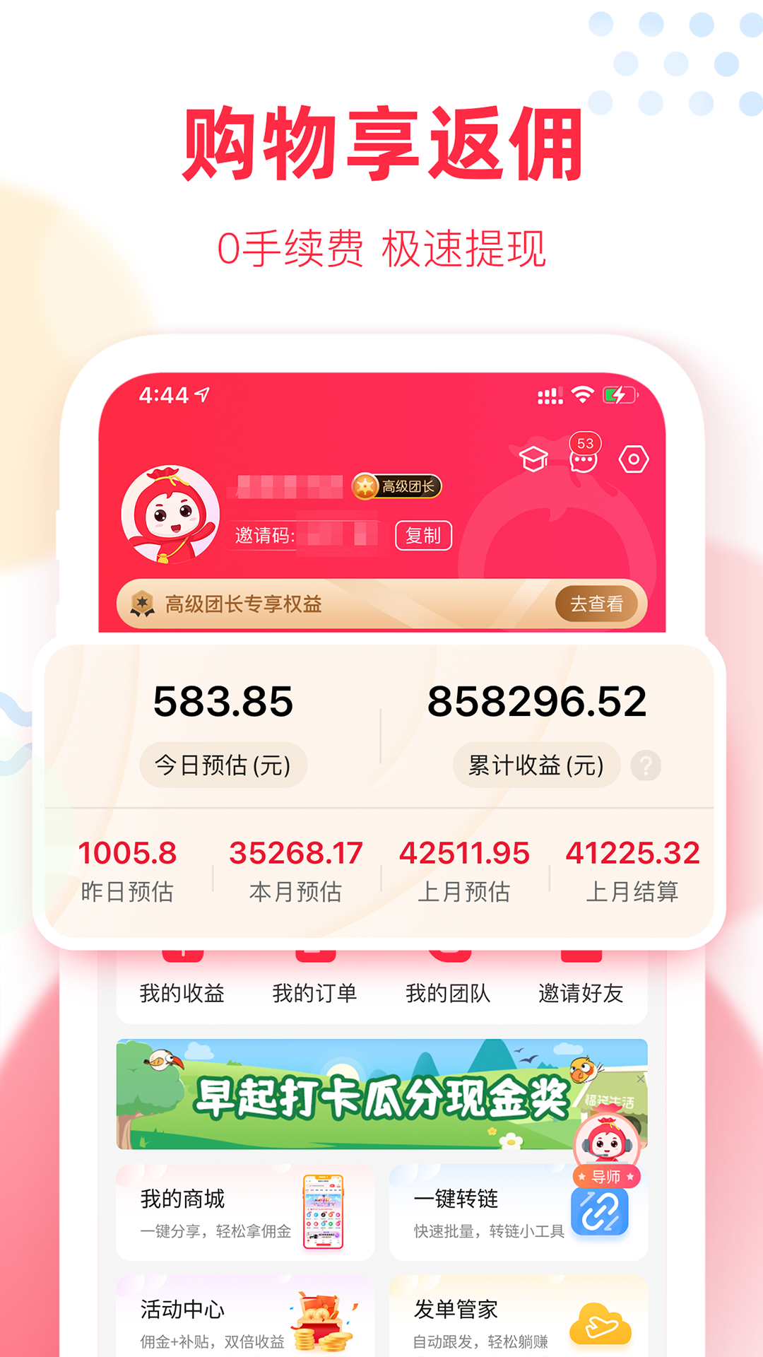 福袋生活app