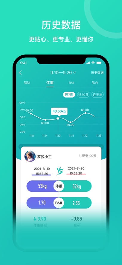 安晶生活APP截图