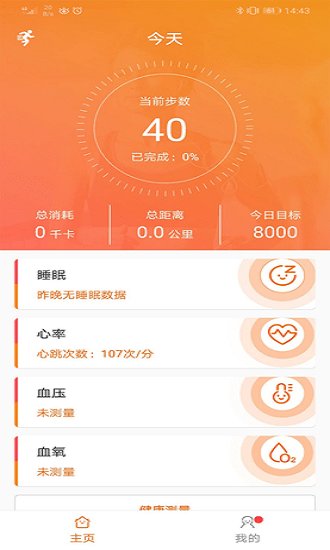 fitcloudpro手环