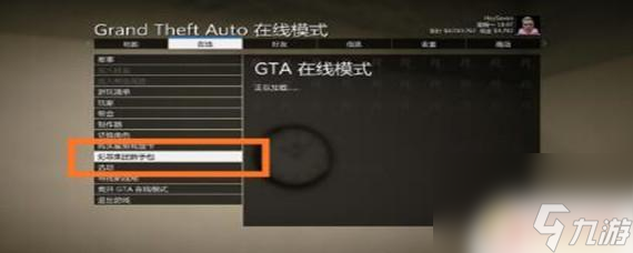 gta5新手犯罪礼包怎么领不了 gta5如何领取犯罪集团新手礼包