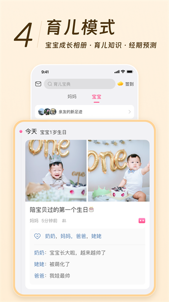 西柚app(美柚)