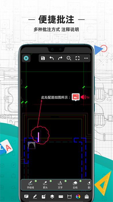 cad看图王app