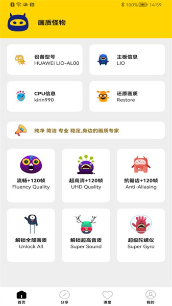 画质怪物暗区突围120帧免费APP截图