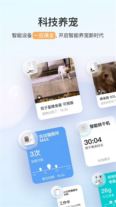 小佩宠物petkit