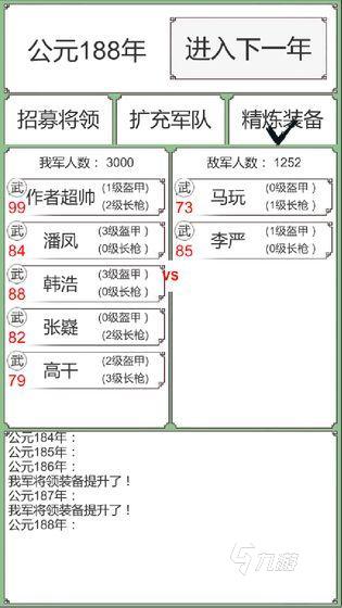 三国单机版手机游戏下载推荐 2024最流行的单机三国排行榜