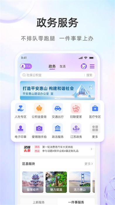 无锡灵锡app核酸检测