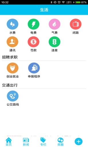 渝北掌媒appAPP截图