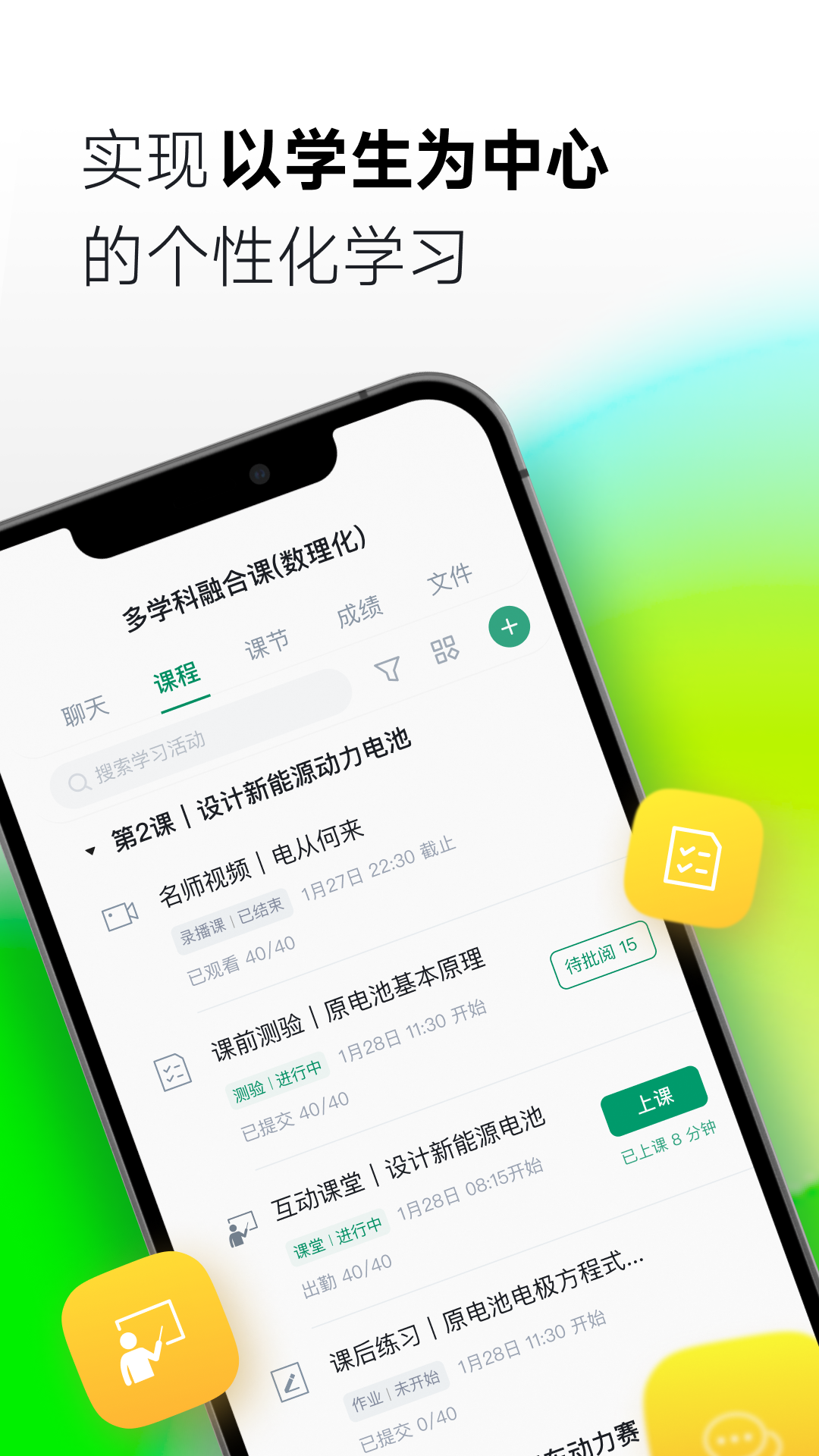 翼鸥教育classin app