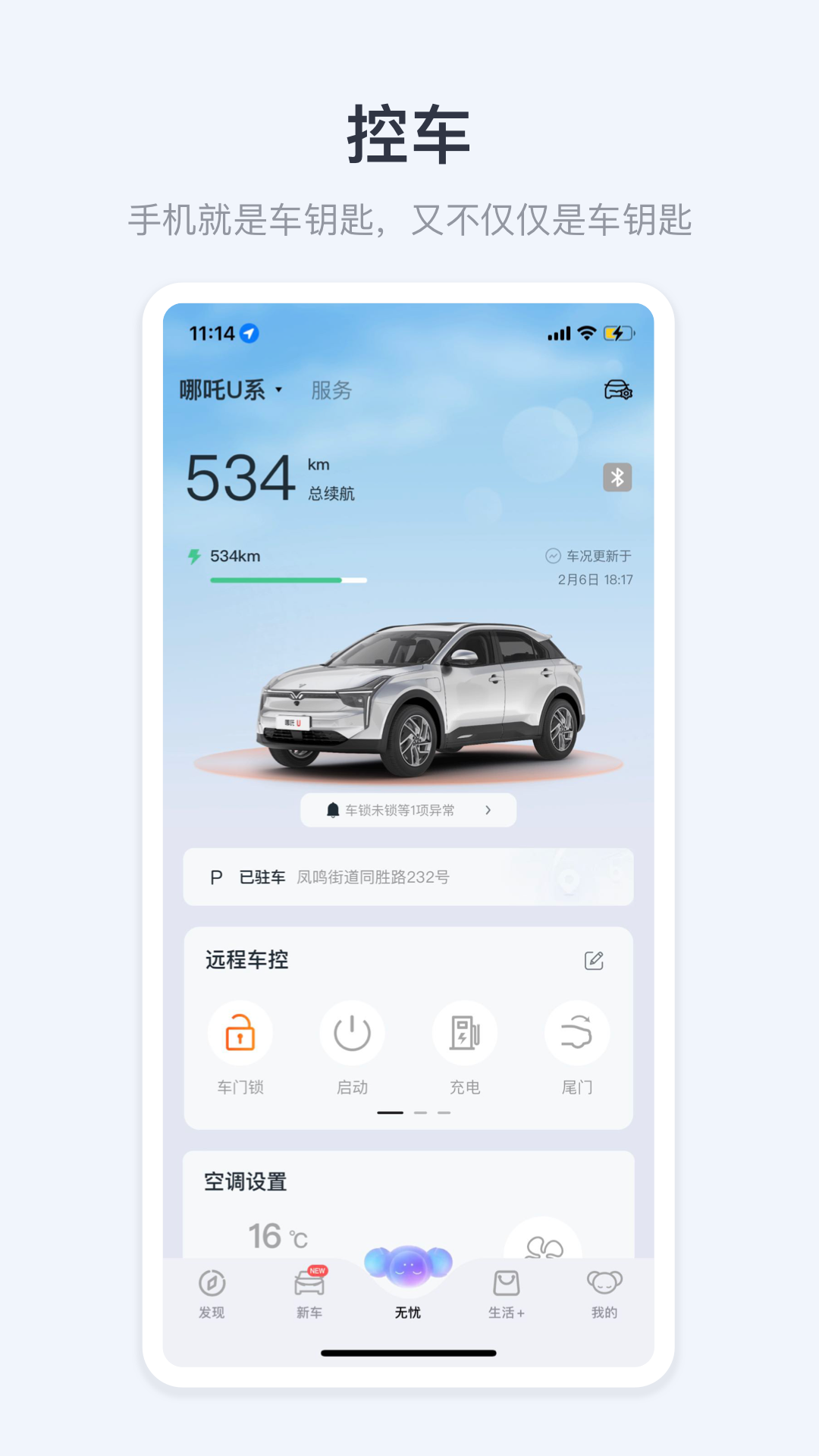 安阳合众汽车(哪吒汽车)