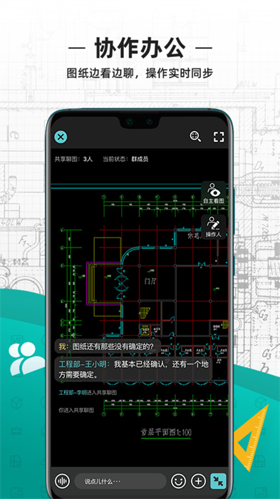 cad看图王app