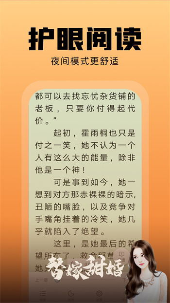 洋葱免费小说APP截图