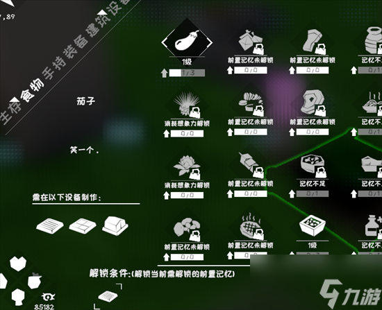 从零开始梦境种植系统有哪些用途 从零开始梦境种植系统用途介绍大全