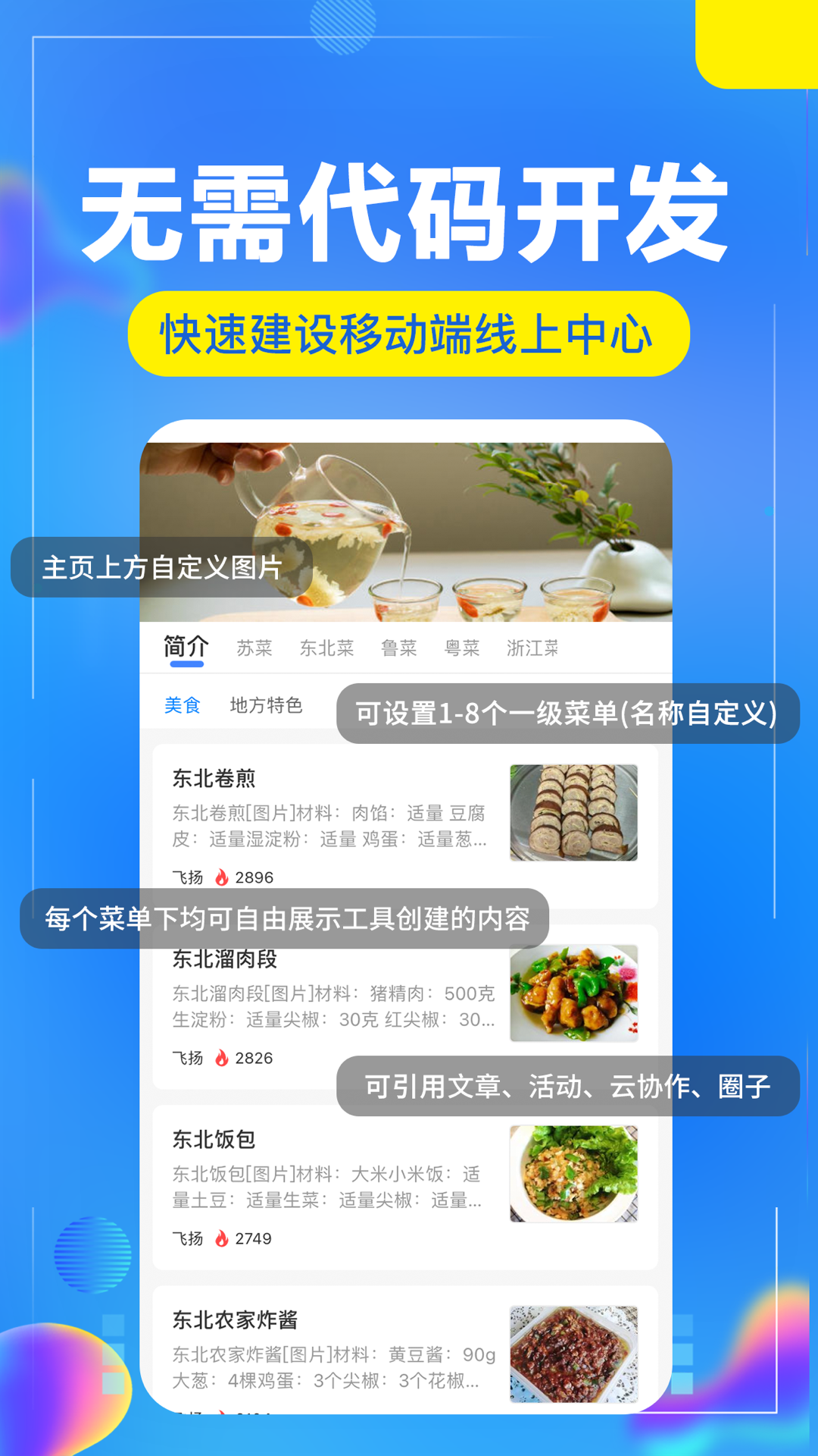 开问管理助手APP截图