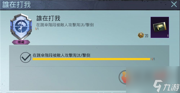 PUBG隐藏成就有哪些 PUBG隐藏成就大全