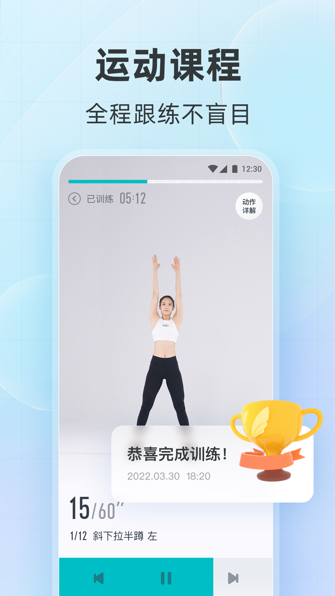 好轻体脂秤app