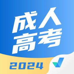 成人高考聚题库APP图标