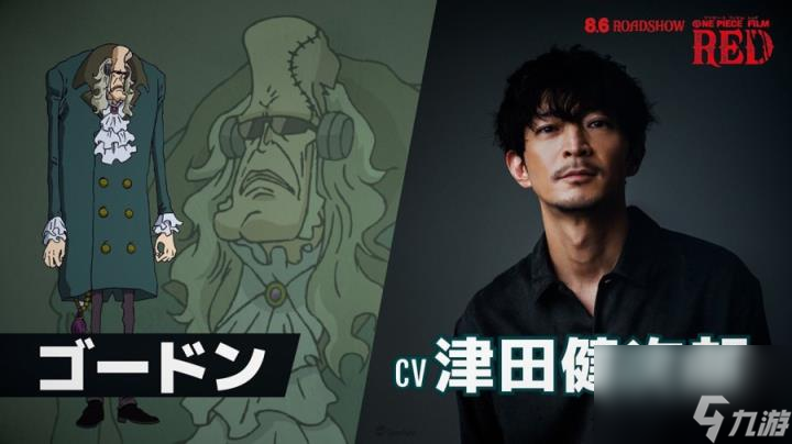 《ONE PIECE FILM RED》公开最新主视觉及预告片 红发杰克之女「UTA」将由 名冢佳织、Ado 共同饰演！