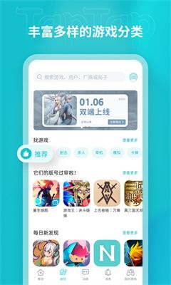 taptap国际游戏截图