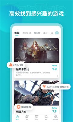 taptap国际游戏截图