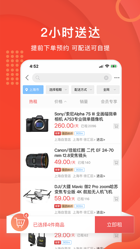 咔么租赁appAPP截图