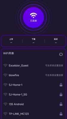 飞跃WiFiAPP截图