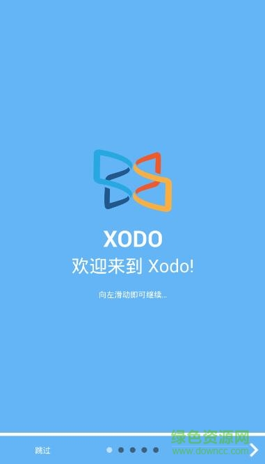 xodo pdf阅读器